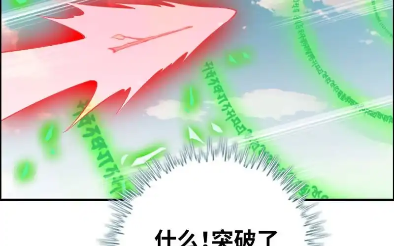 《神魔天煞》第六十四话 第34页