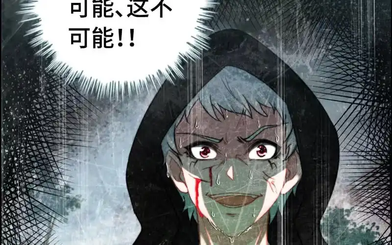 《神魔天煞》第六十四话 第52页