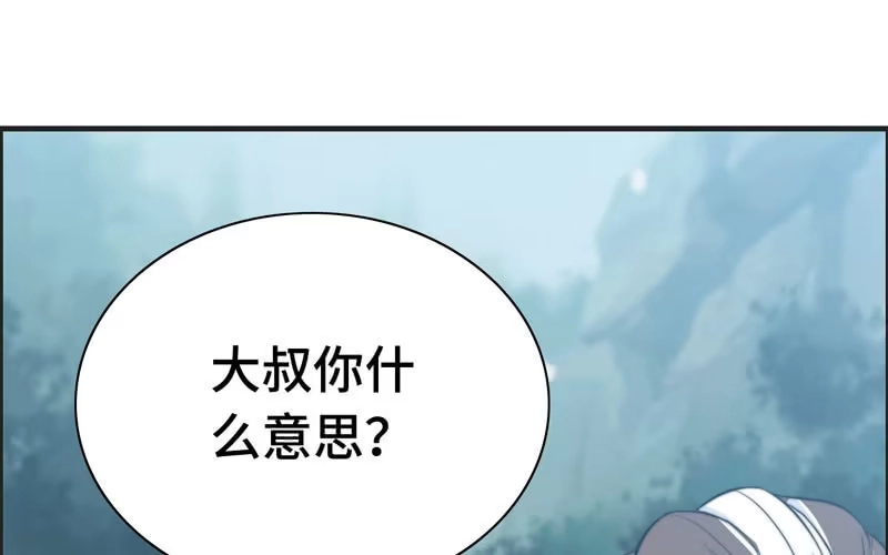 《神魔天煞》第六十四话 第86页