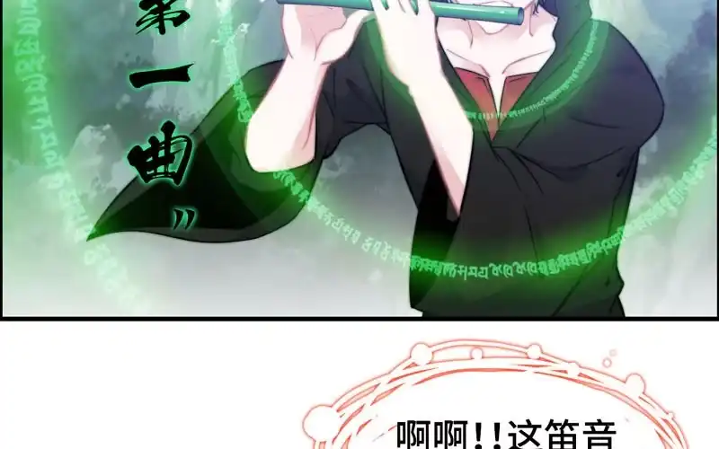《神魔天煞》第六十四话 第31页