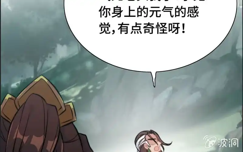 《神魔天煞》第六十四话 第81页
