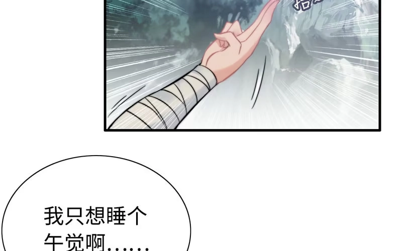 《神魔天煞》第六十四话 第28页