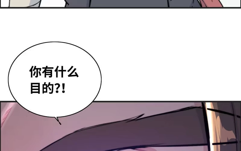 《神魔天煞》第六十四话 第92页