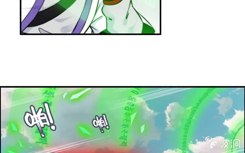 《神魔天煞》第六十四话 第33页