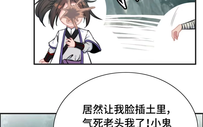 《神魔天煞》第六十四话 第80页