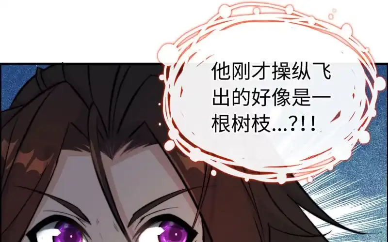 《神魔天煞》第六十四话 第14页