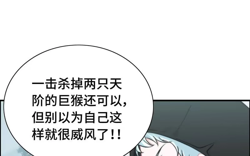 《神魔天煞》第六十四话 第16页