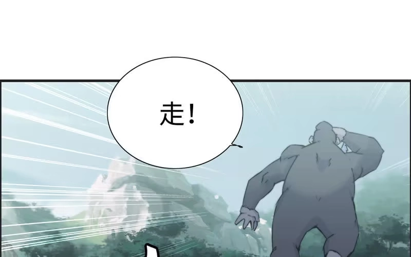 《神魔天煞》第六十四话 第74页