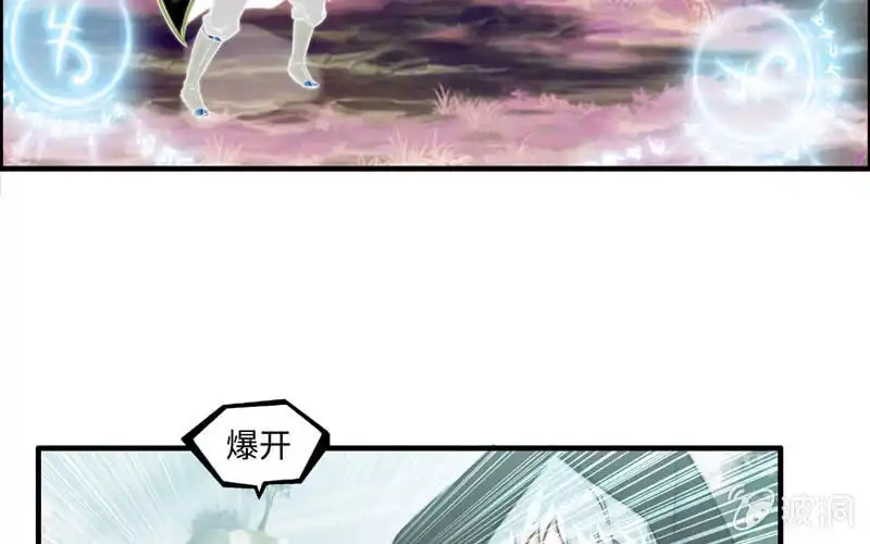 《神魔天煞》第六十四话 第21页