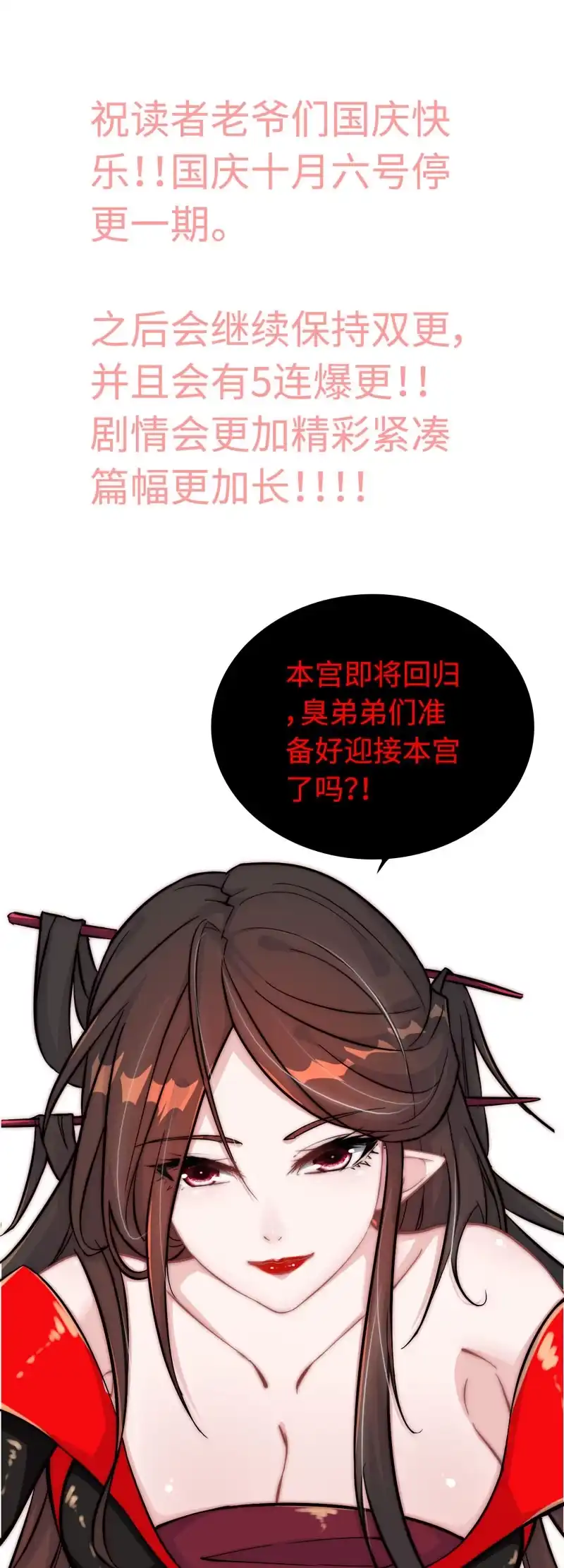 《神魔天煞》第六十四话 第98页