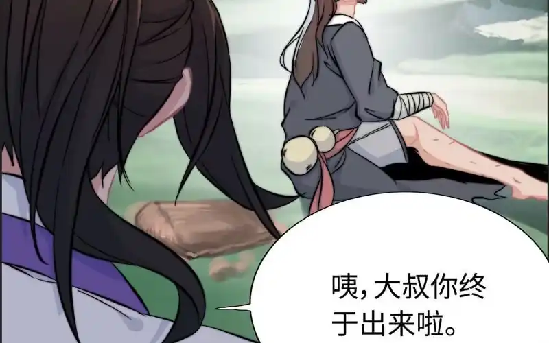《神魔天煞》第六十四话 第82页