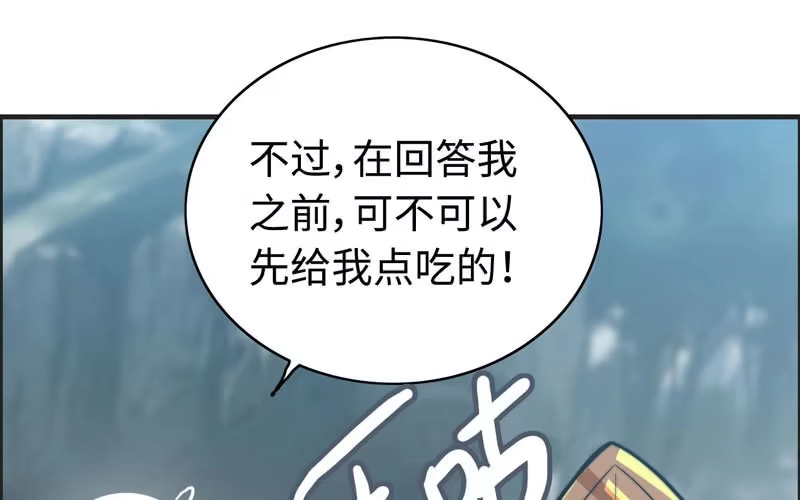 《神魔天煞》第六十四话 第96页