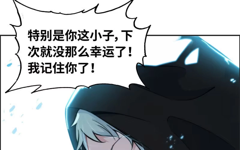 《神魔天煞》第六十四话 第72页