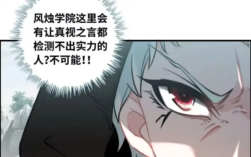 《神魔天煞》第六十四话 第23页