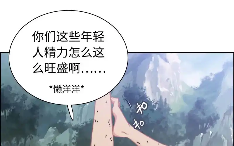《神魔天煞》第六十四话 第26页