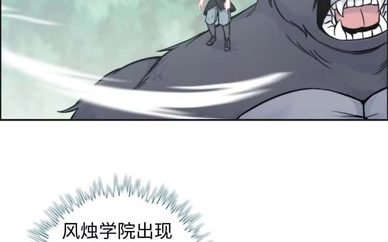 《神魔天煞》第六十四话 第66页
