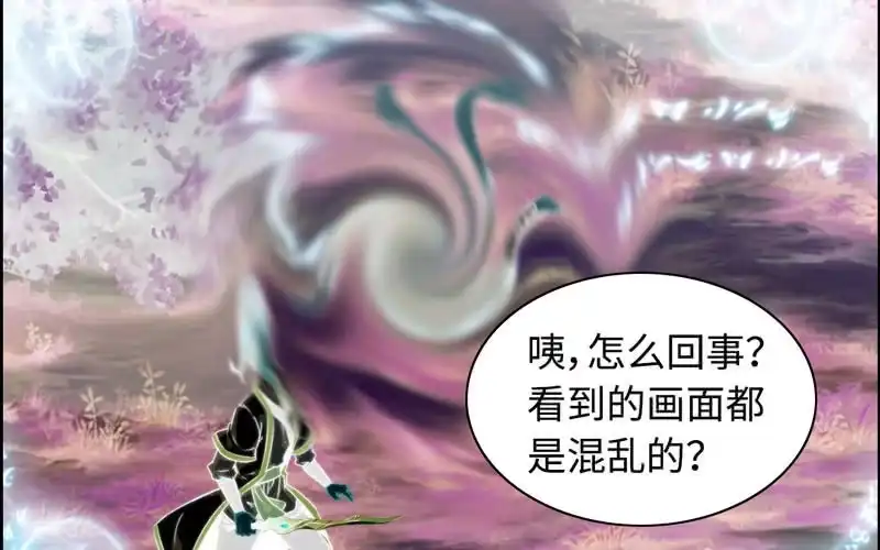 《神魔天煞》第六十四话 第20页