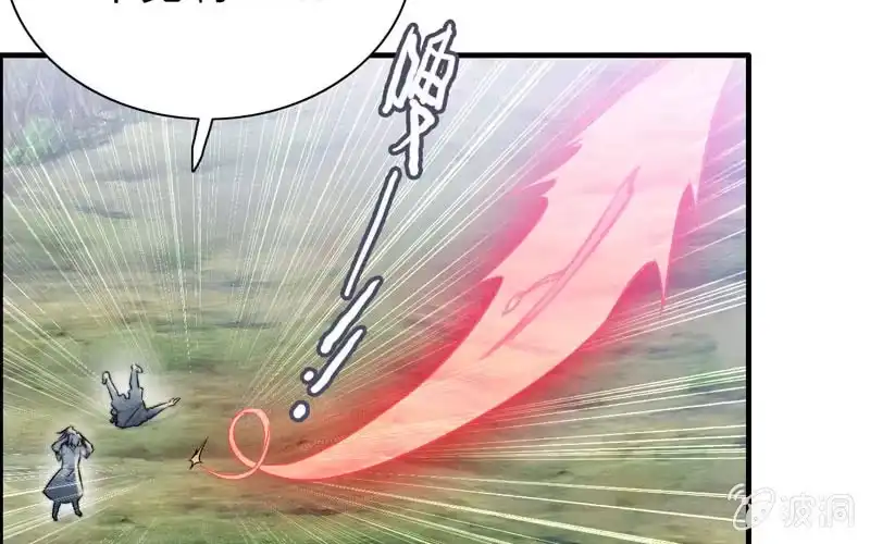 《神魔天煞》第六十四话 第29页