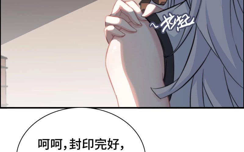 《神魔天煞》第六十四话 第3页