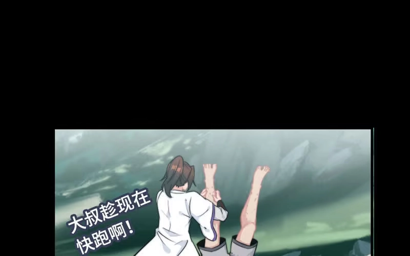 《神魔天煞》第六十四话 第55页