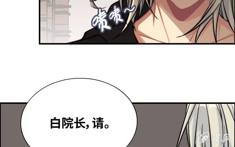 《神魔天煞》第六十四话 第5页