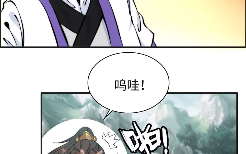 《神魔天煞》第六十四话 第79页