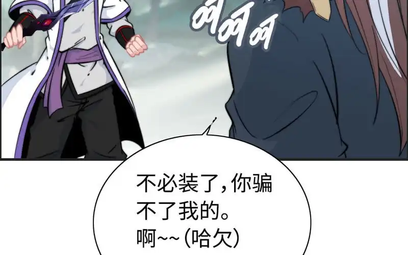 《神魔天煞》第六十四话 第88页