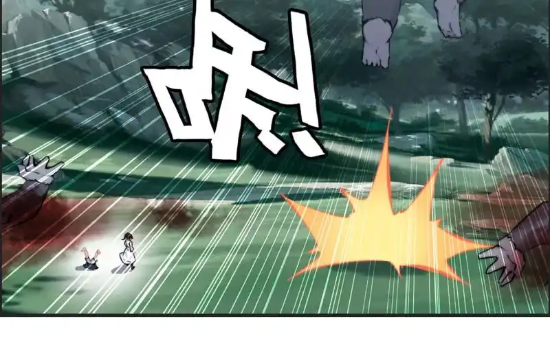 《神魔天煞》第六十四话 第75页