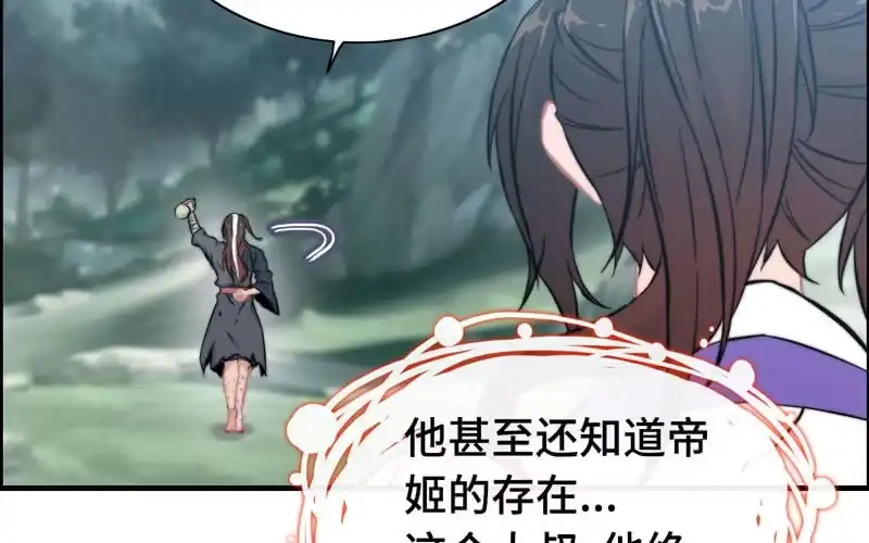 《神魔天煞》第六十五话 第30页