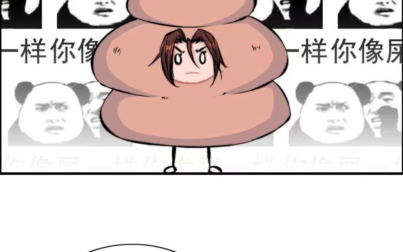 《神魔天煞》第六十五话 第106页