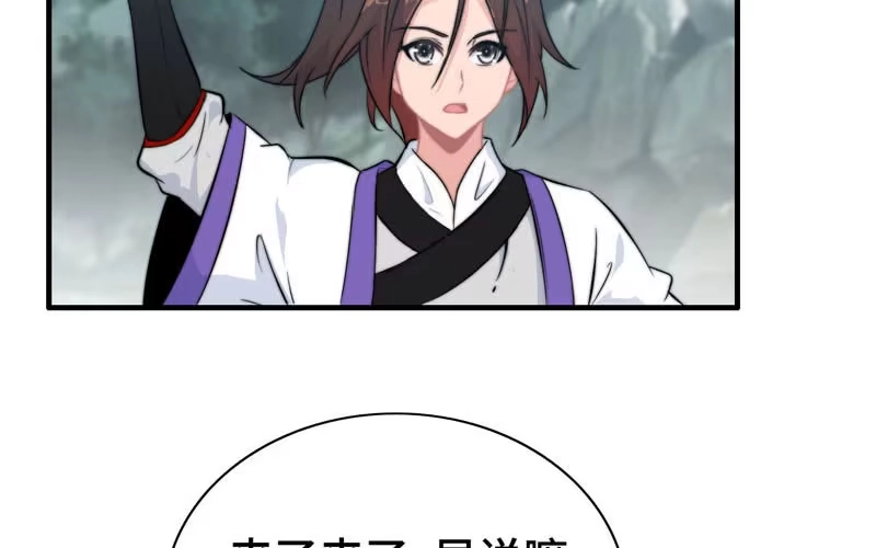 《神魔天煞》第六十五话 第32页