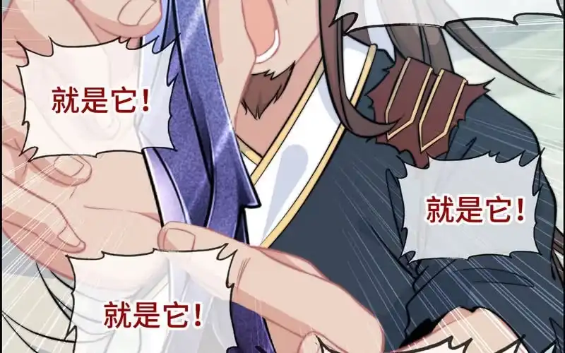 《神魔天煞》第六十五话 第43页