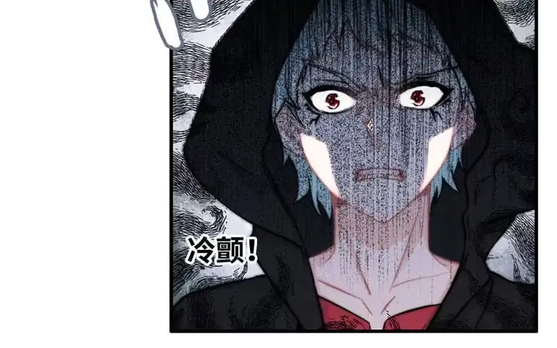 《神魔天煞》第六十五话 第18页