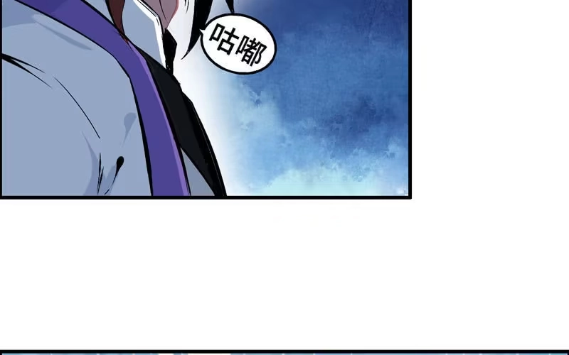 《神魔天煞》第六十五话 第79页