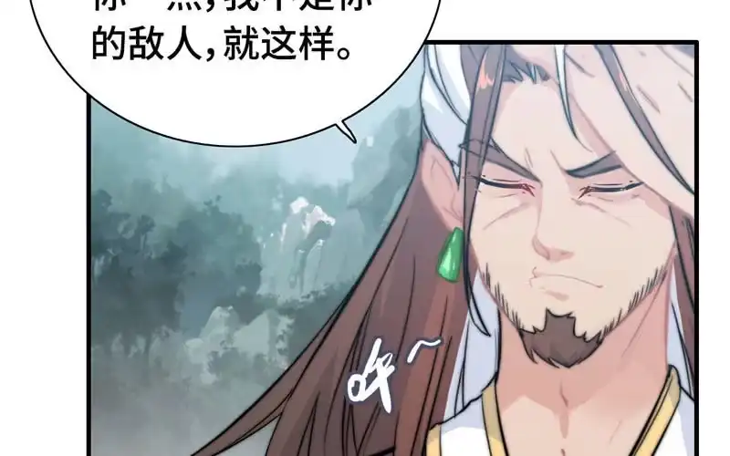 《神魔天煞》第六十五话 第83页