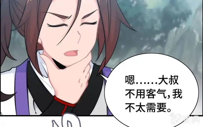 《神魔天煞》第六十五话 第73页