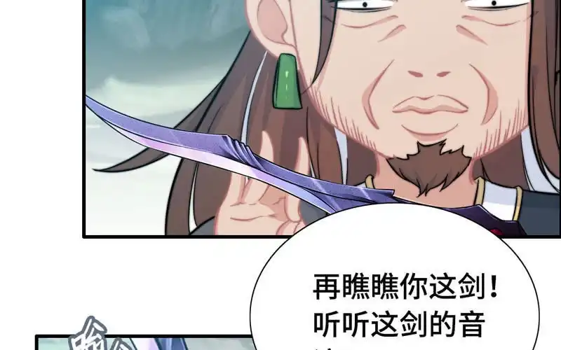 《神魔天煞》第六十五话 第40页