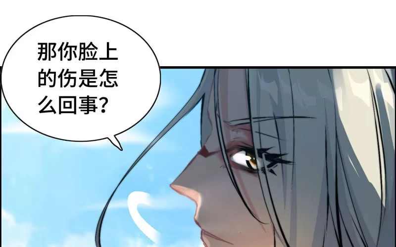 《神魔天煞》第六十五话 第11页