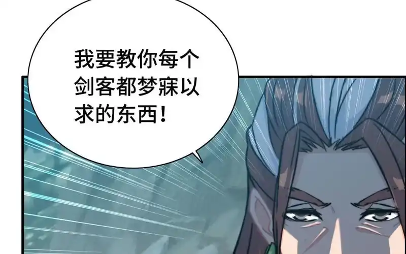 《神魔天煞》第六十五话 第107页