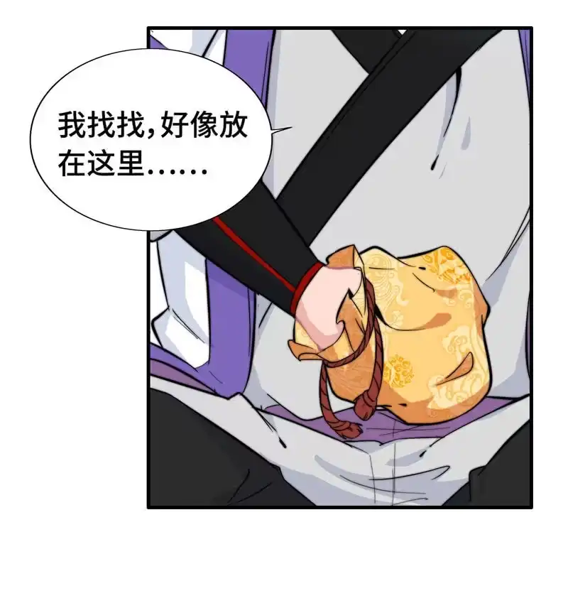《神魔天煞》第六十五话 第35页