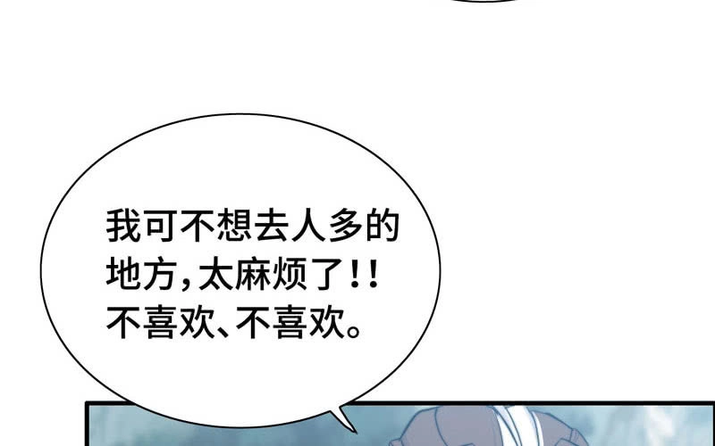 《神魔天煞》第六十五话 第68页