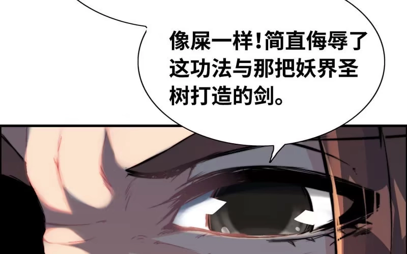 《神魔天煞》第六十五话 第103页