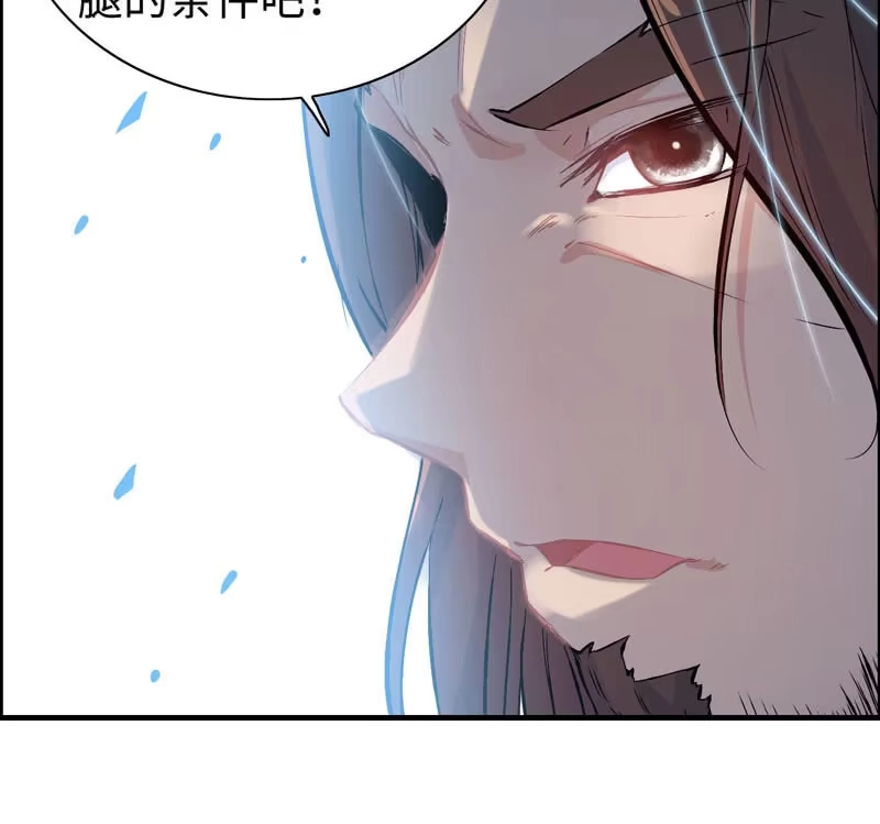 《神魔天煞》第六十五话 第86页