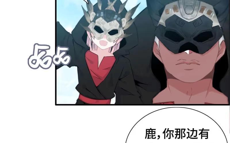 《神魔天煞》第六十五话 第8页