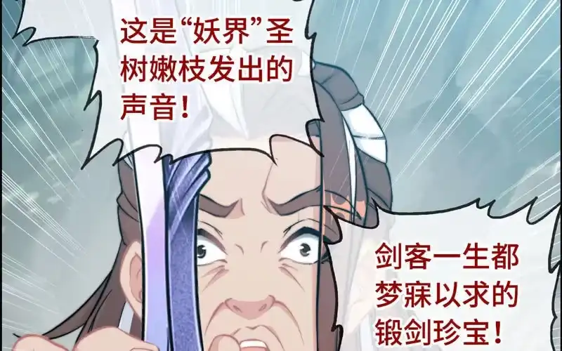 《神魔天煞》第六十五话 第42页