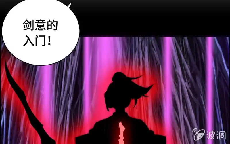 《神魔天煞》第六十五话 第109页