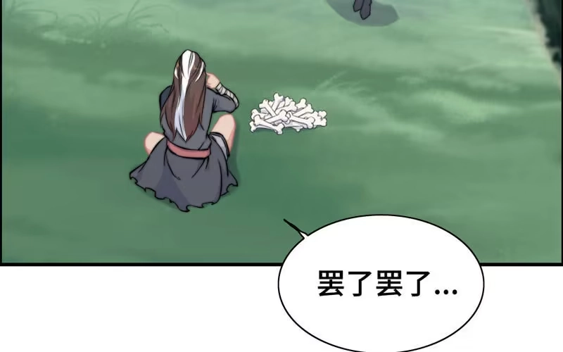 《神魔天煞》第六十五话 第67页