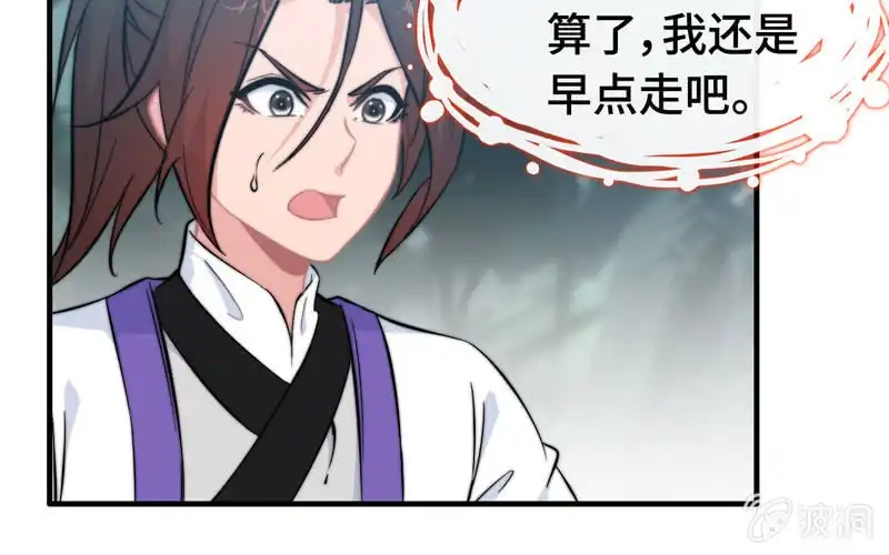 《神魔天煞》第六十五话 第65页