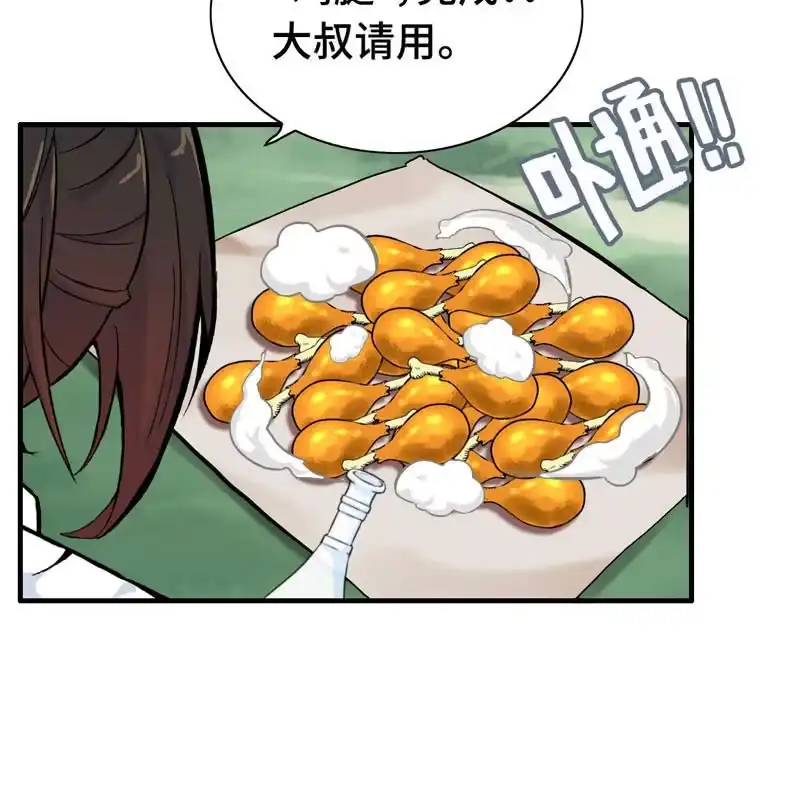 《神魔天煞》第六十五话 第50页