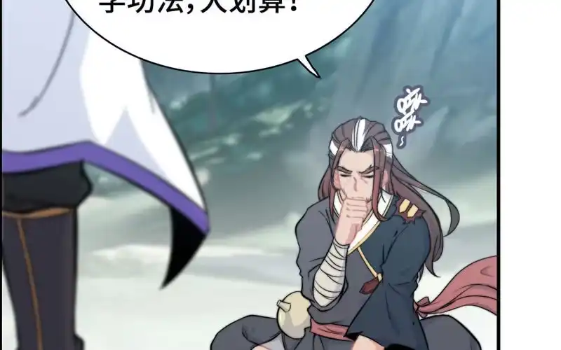 《神魔天煞》第六十五话 第71页